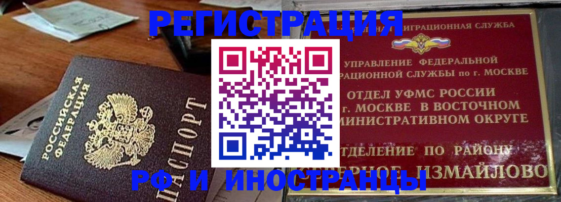 прописка ребенка в Радужном