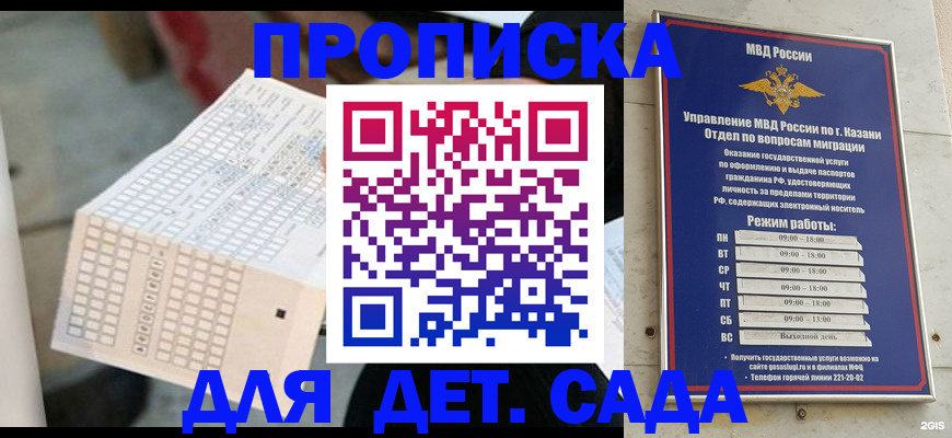 прописка поиск в Радужном