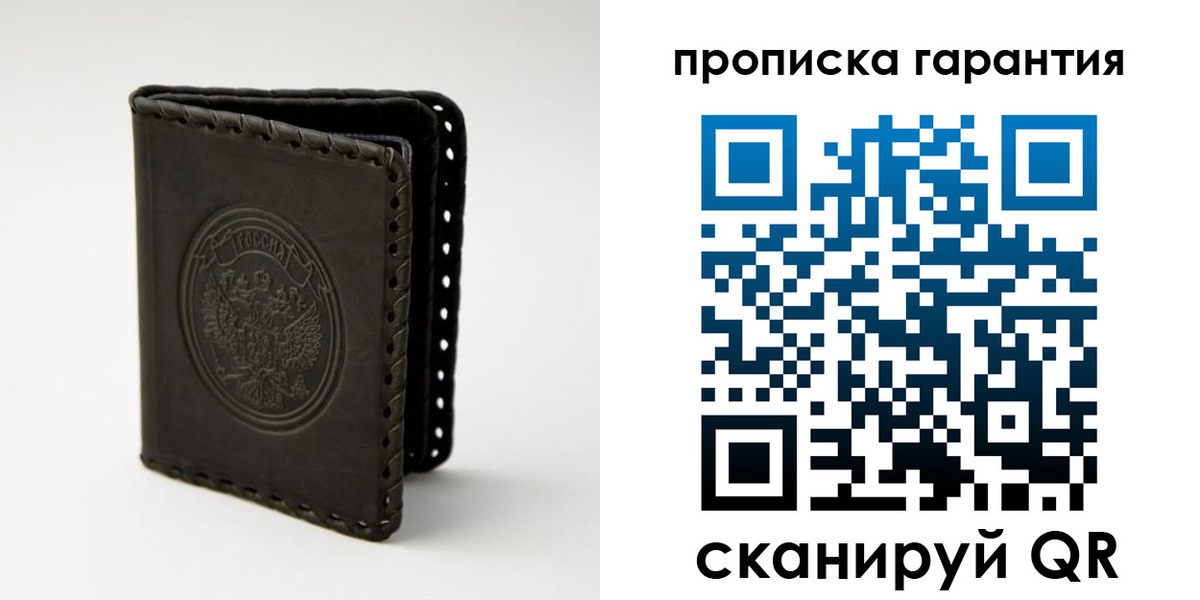 прописка для кредита в Радужном