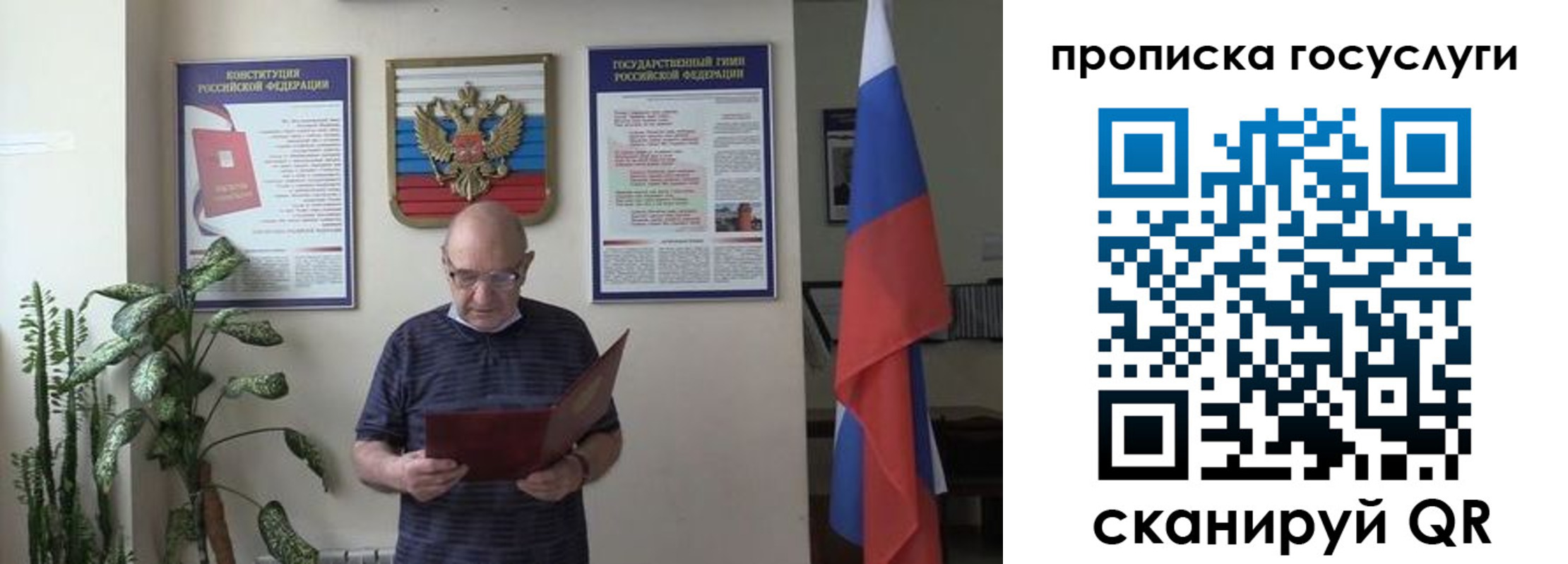 прописка 2025 в Радужном