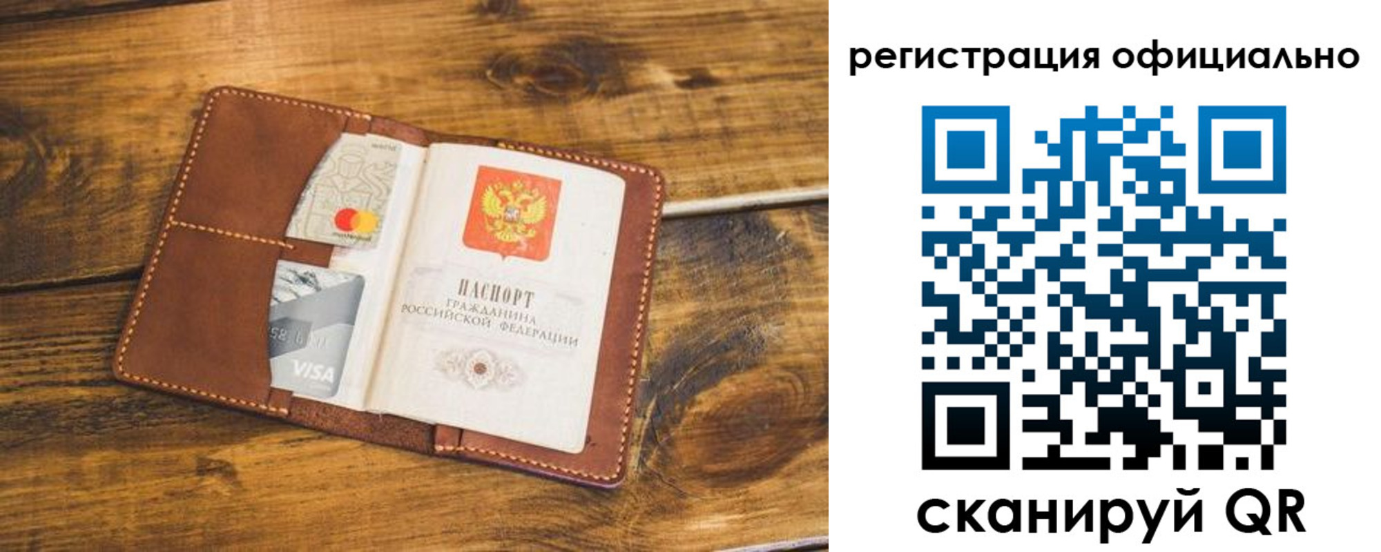 регистрация для школы в Радужном
