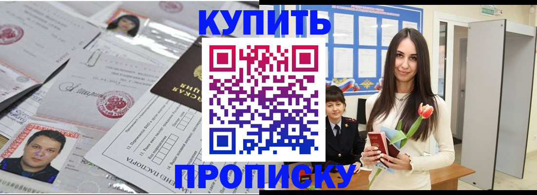 пропишу в квартире в Радужном