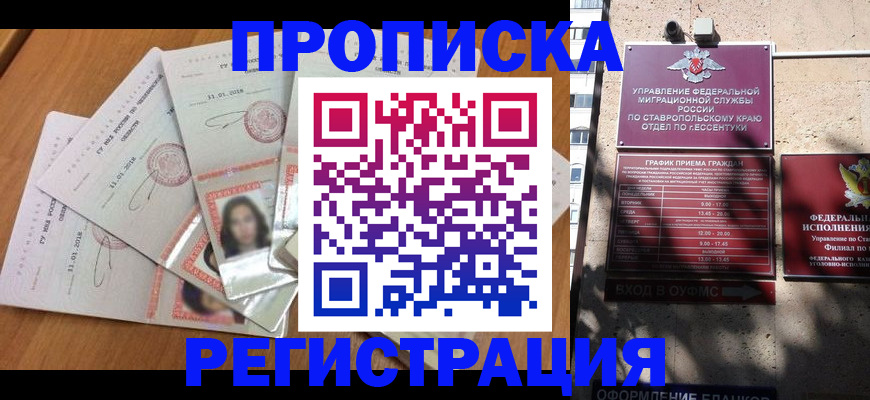 пропишу в квартире в Радужном