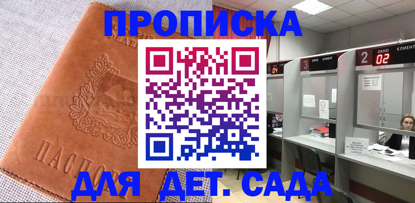 прописка поиск в Радужном