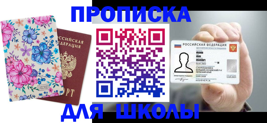 регистрация для дет. сада в Радужном