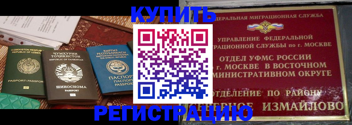 временная регистрация надежно в Радужном