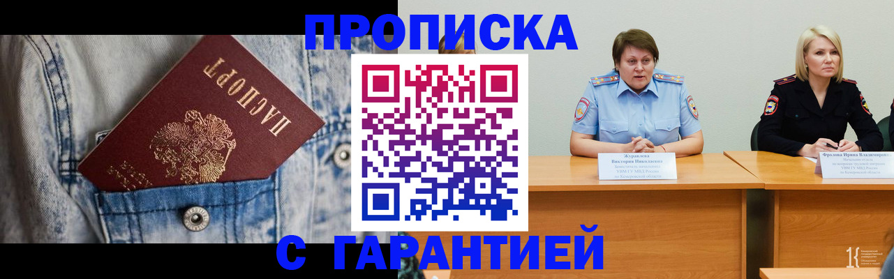 пропишу в квартире в Радужном