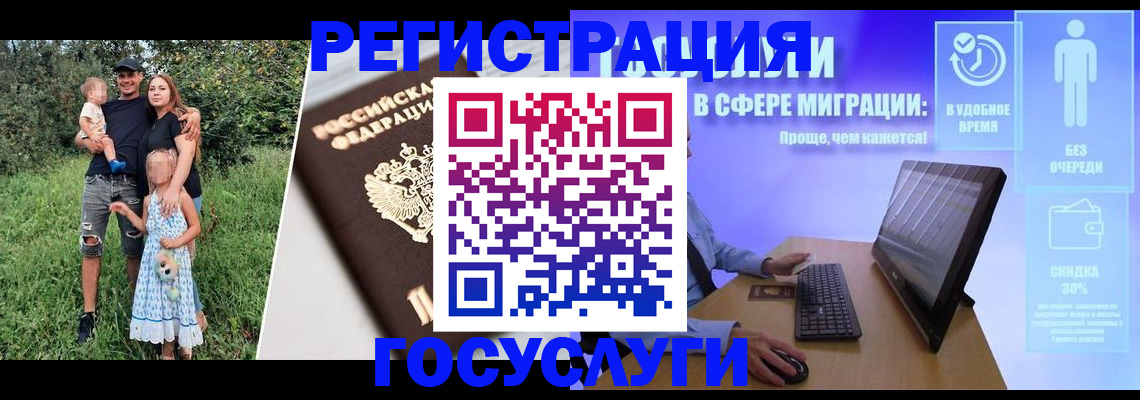 прописка паспорт в Радужном